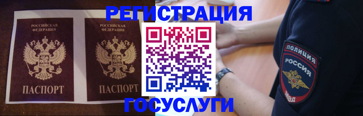 прописка иностранных граждан в Грозном
