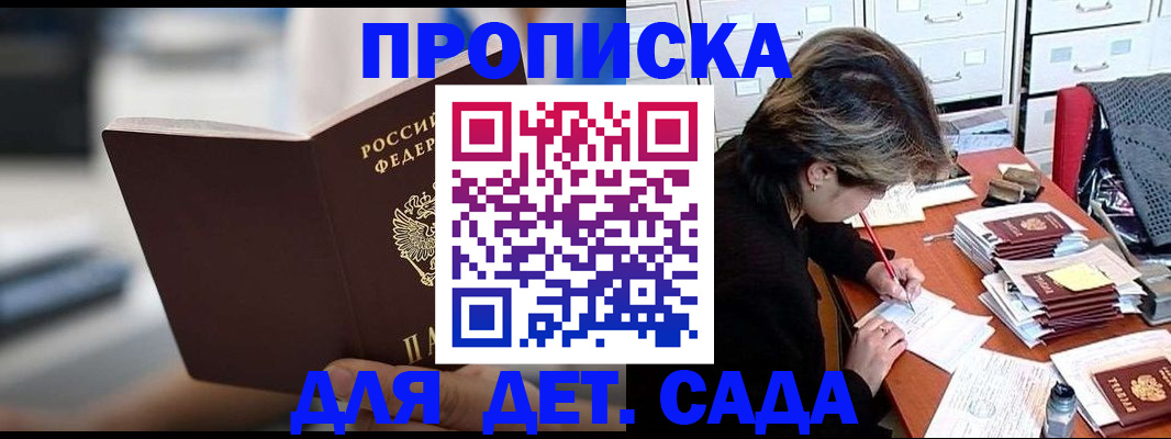 прописка от собственника в Грозном
