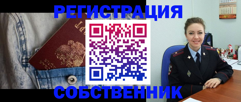 временная регистрация 2025 в Грозном