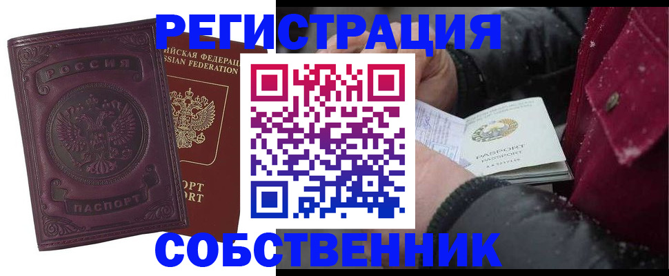 временная регистрация 2025 в Грозном